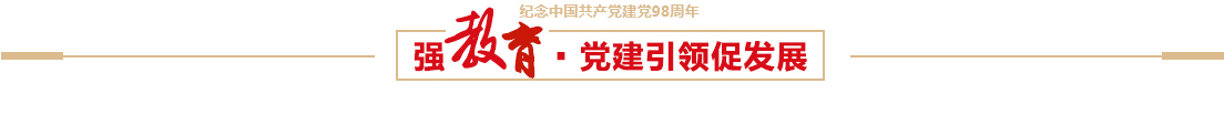 lol竞猜平台控股开展“新时代国企党建工作”主题讲座